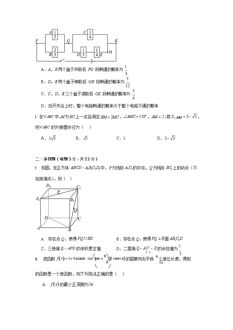 湖南省岳阳市汨罗市第二中学2025-2026学年高二上学期开学考试数学试卷第2页