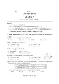 安徽省金榜教育2024-2025学年高二下学期期末考试数学试题B
