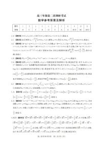 河北省衡水市高中联考2026届高三上学期开学质检（二）数学试题及答案