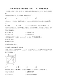 2025-2026学年山东省烟台二中高二（上）开学数学试卷（含解析）