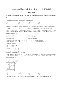 2025-2026学年山东省烟台二中高二（上）开学数学试卷（含答案）