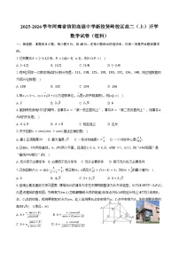 2025-2026学年河南省信阳高级中学新校贤岭校区高二(上)开学数学试卷(理科)(含答案)