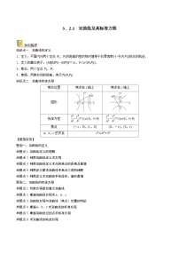 人教A版 (2019)选择性必修 第一册双曲线测试题