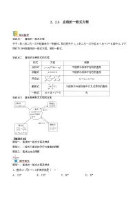 高中数学直线的方程课时作业