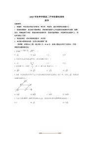 广西贵港市平南县中学2025～2026学年高二上开学考试数学试卷(含答案)