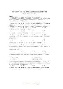 安徽省宿州市2025～2026学年高三上开学模拟检测数学试卷(含答案)