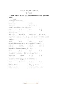 云南省红河哈尼族彝族自治州个旧市第一中学2025～2026学年高一上开学考试数学试卷(含解析)