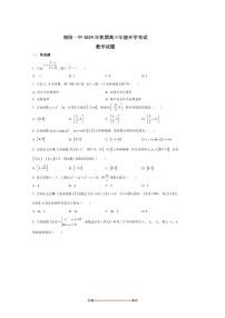 河南省南阳市第一中学校2025～2026学年高三上开学考试数学试卷(含答案)