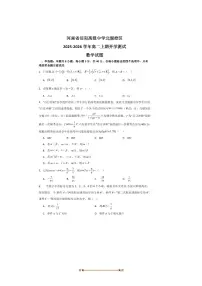 河南省信阳市浉河区信阳高级中学北湖校区2025～2026学年高二上开学数学试卷(含答案)