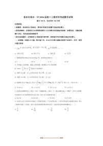 2026届重庆市重庆一中高三上期开学考试数学试卷(含答案)