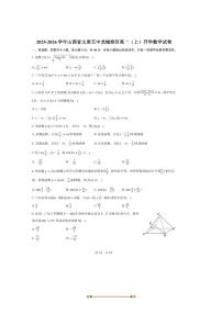 2025～2026学年山西省太原市太原五中龙城校区高二上开学数学试卷(含答案)