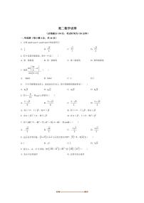 北京市第四中学2025～2026学年高二上开学测试数学试卷(含答案)