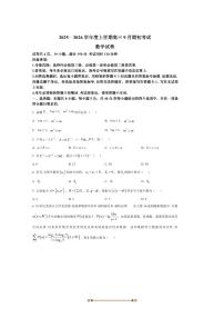 吉林省延边朝鲜族自治州延边州2025～2026学年高三上9月期初考试数学试卷(含答案)
