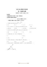 河南省开封市等两地2025～2026学年高二上开学数学试卷(含答案)