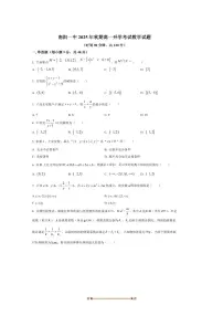 河南省南阳市第一中学校2025～2026学年高一上开学考试数学试卷(含答案)