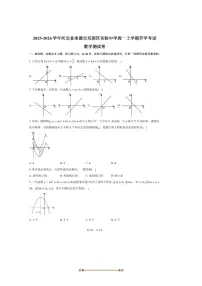 2025～2026学年河北省承德市双滦区实验中学高一上开学考试数学测试卷(含答案)