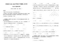 四川省南充市高级中学2024-2025学年高二下学期5月月考试题数学试卷
