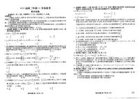 广东省衡水金卷2025届高三上学期12月联考数学试题+答案