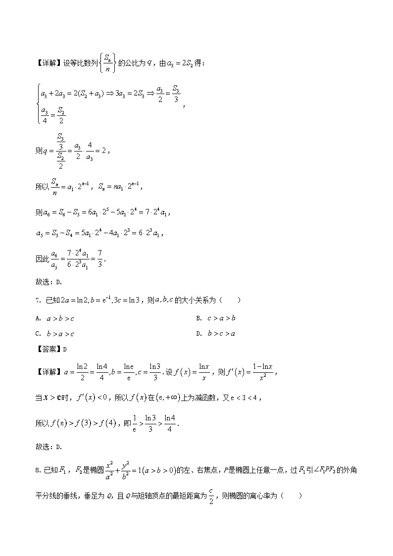 河南省南阳市2024_2025学年高二数学下学期期末考试含解析第3页