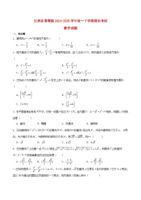江西拾德镇2024_2025学年高一数学下学期期末考试含解析 (1)