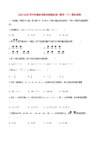 河南省信阳市商城县2024_2025学年高一数学下学期期末考试