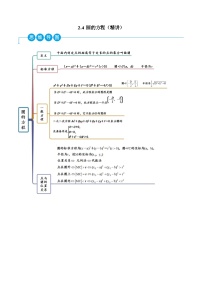 高中人教A版 (2019)圆的方程课后作业题