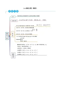 高中人教A版 (2019)圆的方程课后作业题