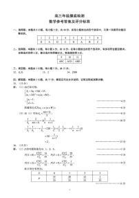 成都市蓉城名校联盟2025-2026学年高三上学期开学联考+数学试题及答案