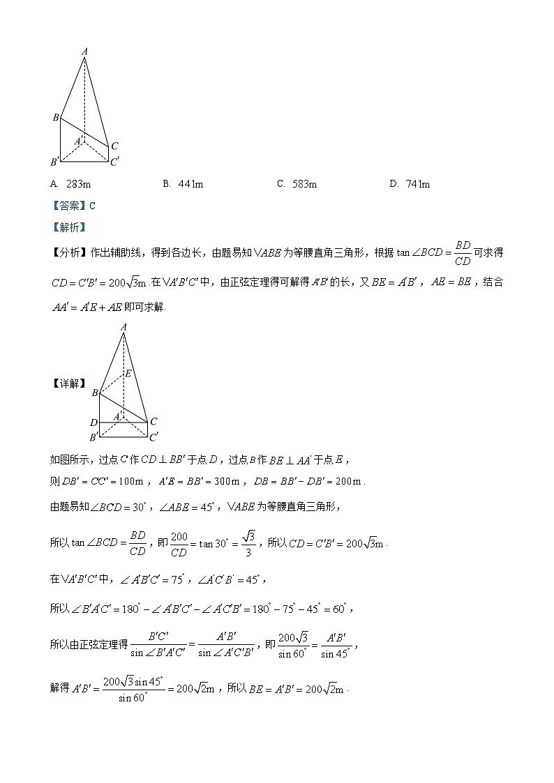 四川省成都市第七中学2026届高三上学期入学考试数学试卷 Word版含解析第3页