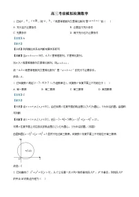 江苏省南京市鼓楼区南京市第二十九中学2025-2026学年高三上学期开学模拟预测数学试题(解析版)-A4