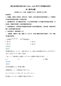 湖北省孝感市部分高中2024-2025学年高二下学期7月期末联考数学试卷+解析
