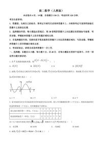 安徽省亳州市2023-2024学年高二下学期7月期末考试 数学 Word版含解析