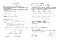 江西省赣州市南康中学2025-2026学年高一上学期开学考试数学试卷