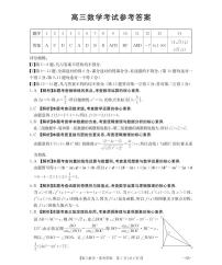 陕青宁晋金太阳2026届高三上学期9月开学联考（26-1002C）数学试题及答案