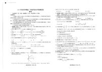 云南省衡水金卷2025年春季学期高二年级学业水平检测试卷数学试卷+答案