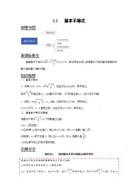 高中数学人教A版 (2019)必修 第一册基本不等式课后复习题