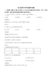 吉林省梅河口五中2026届高三上学期9月开学考数学试题+答案