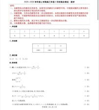 点石联考2025-2026学年度上学期高三年级9月份联合考试数学含答案解析
