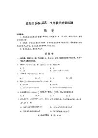 湖南省益阳市2026届高三上学期9月教学质量监测试题 数学（含答案）含答案解析