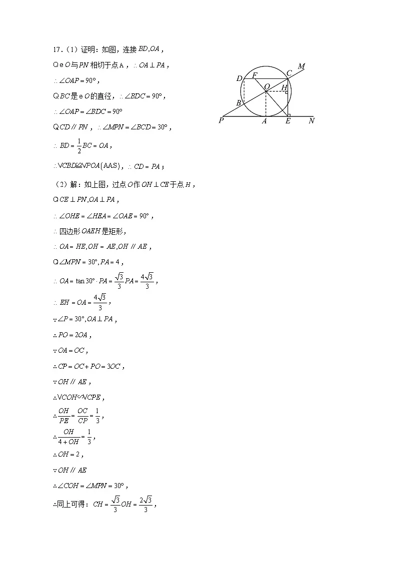 新生入学考试数学(参考答案)第2页