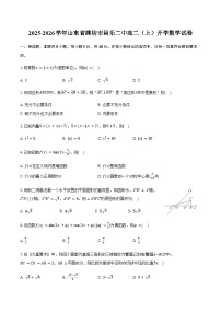 山东省潍坊市昌乐二中2025-2026学年高二（上）开学数学试卷(含答案）