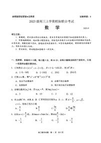 山东省日照市2026届高三上学期9月校际联合考试数学试题（PDF版附答案）