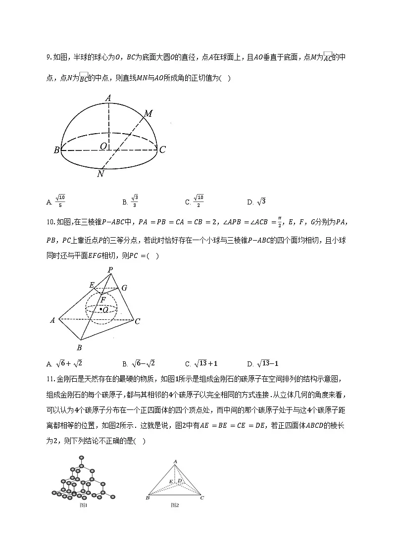 2025年高三数学(第八 立体几何与空间向量)过关检测试卷【附解析】第3页