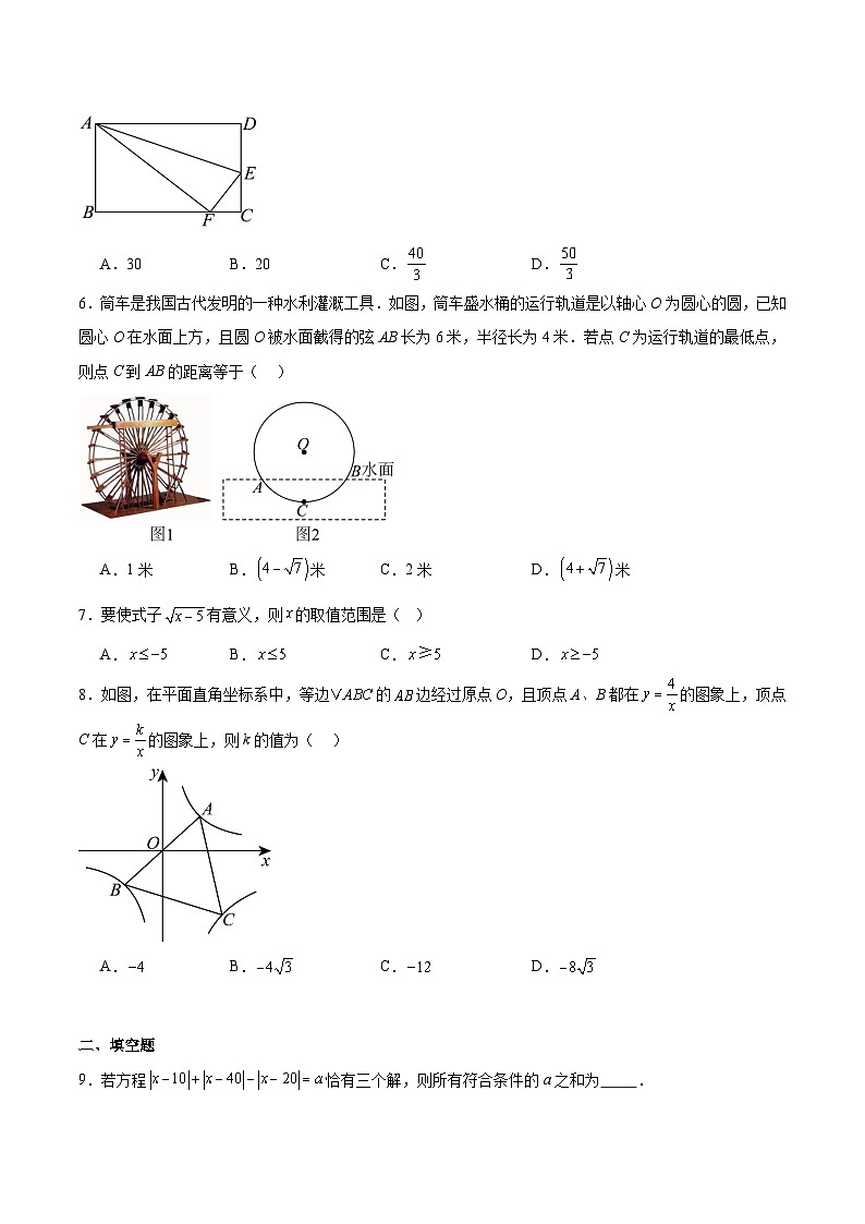 贵州省遵义市第四中学2025-2026学年高一上学期开学考试数学试卷(Word版附解析)第2页