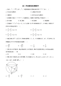 江苏省南京市鼓楼区南京市第二十九中学2025-2026学年高三上学期开学模拟预测数学试题(原卷版)-A4