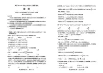 2026届湖北省黄冈市高三上学期9月调研一模数学试题及答案