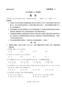 2025年南昌高三上学期9月数学试题及答案