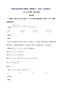 河南省信阳高级中学新校（贤岭校区）、老校（文化街校区）2025_2026学年高一上学期开学测试数学试卷[含解析]