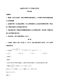 湖北省汉川市金益高级中学2025_2026学年高三上学期9月起点考试数学试卷[含解析]