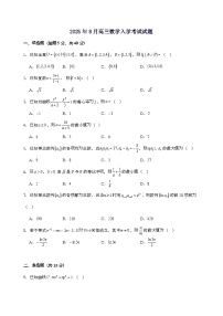 湖南省岳阳市汨罗市第二中学2025_2026学年高三上学期开学考试数学试卷